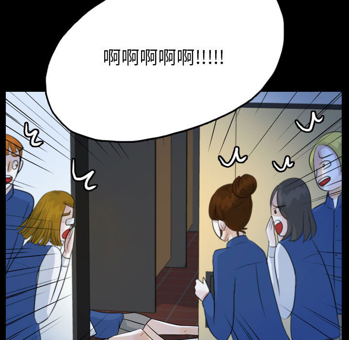 梦魇[h漫]韩漫全集-梦魇-第 51 章无删减无遮挡章节图片 