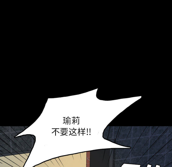 梦魇[h漫]韩漫全集-梦魇-第 51 章无删减无遮挡章节图片 