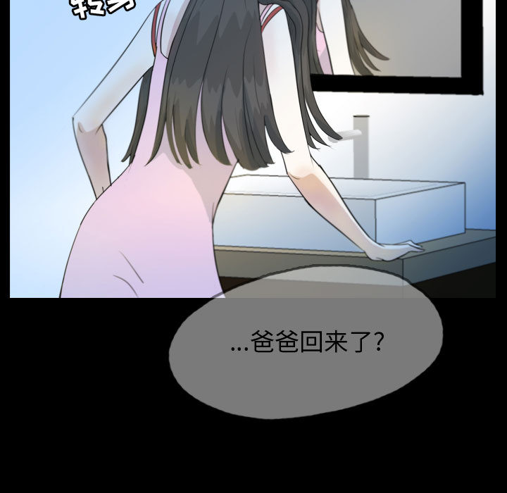 梦魇[h漫]韩漫全集-梦魇-第 51 章无删减无遮挡章节图片 