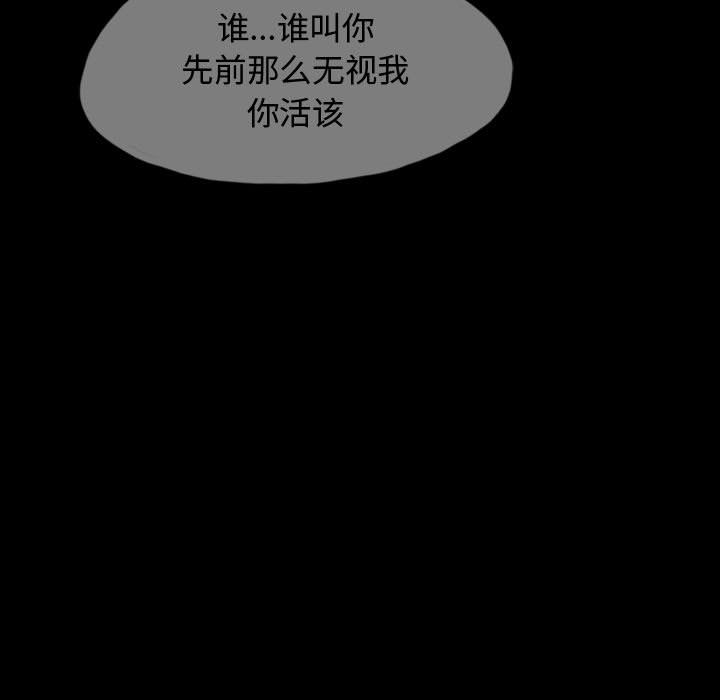 梦魇[h漫]韩漫全集-梦魇-第 51 章无删减无遮挡章节图片 