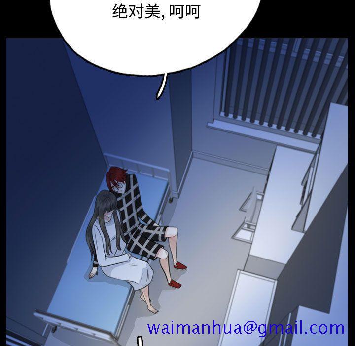 梦魇[抖漫]韩漫全集-梦魇-第 52 章无删减无遮挡章节图片 