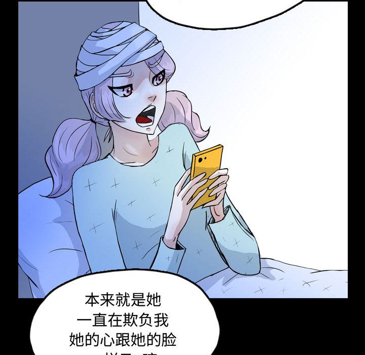 梦魇[抖漫]韩漫全集-梦魇-第 52 章无删减无遮挡章节图片 
