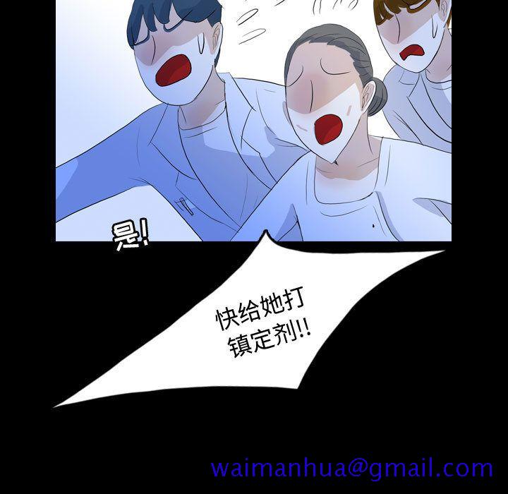 梦魇[抖漫]韩漫全集-梦魇-第 52 章无删减无遮挡章节图片 