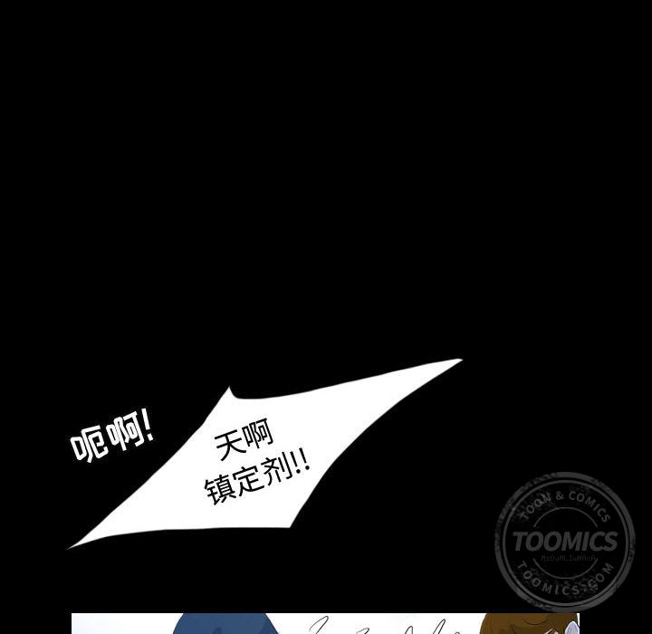 梦魇[抖漫]韩漫全集-梦魇-第 52 章无删减无遮挡章节图片 