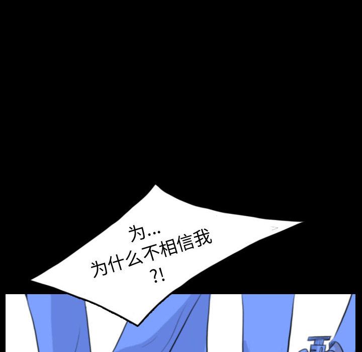 梦魇[抖漫]韩漫全集-梦魇-第 52 章无删减无遮挡章节图片 