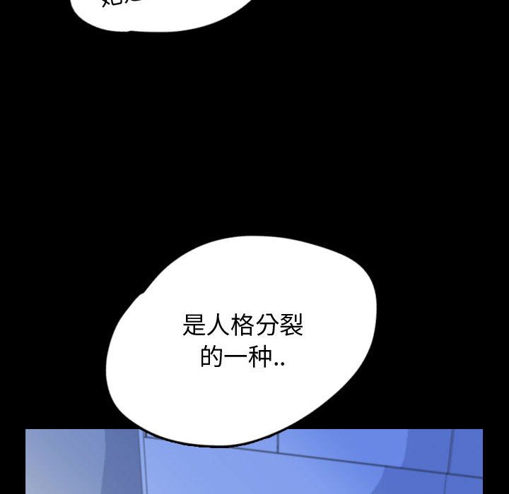 梦魇[抖漫]韩漫全集-梦魇-第 52 章无删减无遮挡章节图片 