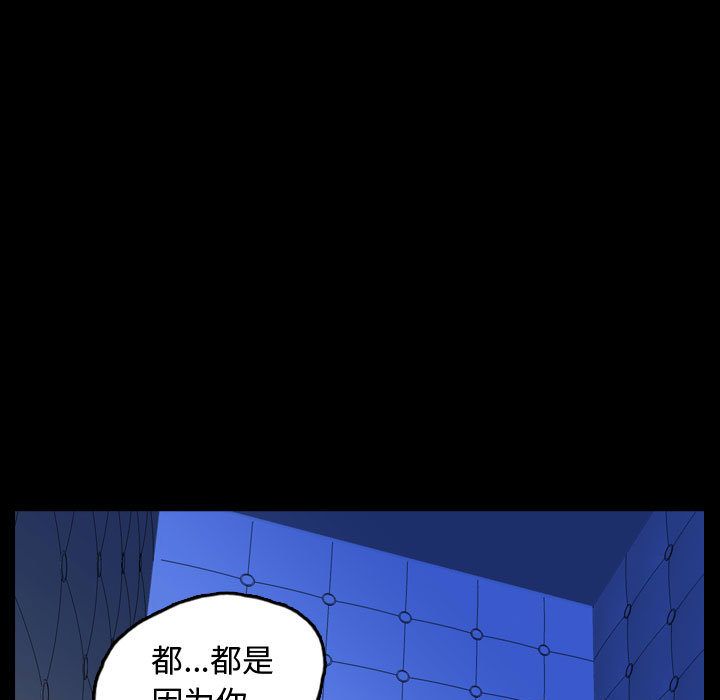 梦魇[抖漫]韩漫全集-梦魇-第 52 章无删减无遮挡章节图片 