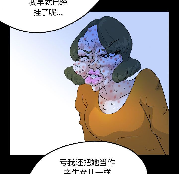 梦魇[抖漫]韩漫全集-梦魇-第 52 章无删减无遮挡章节图片 