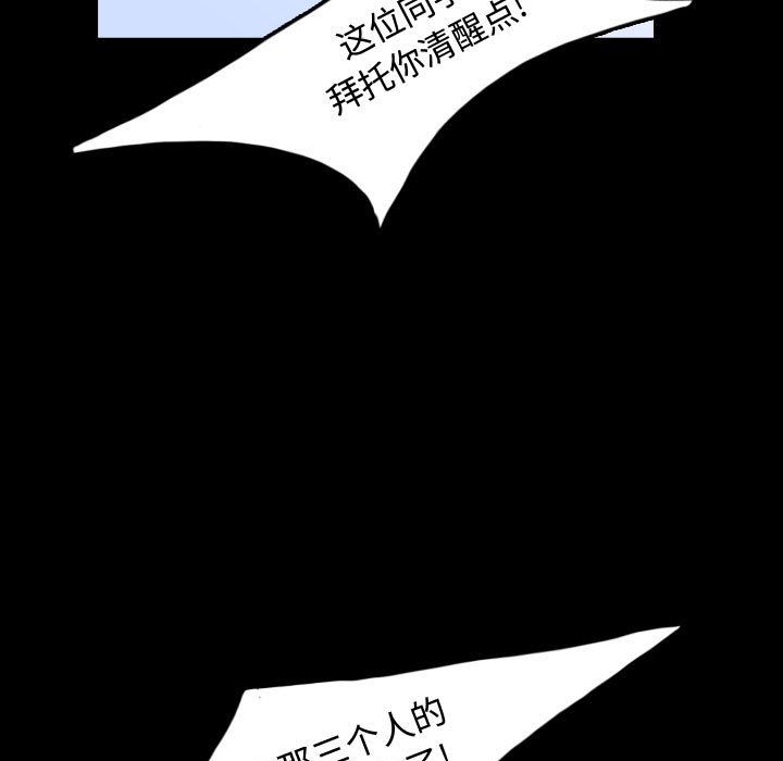 梦魇[抖漫]韩漫全集-梦魇-第 52 章无删减无遮挡章节图片 