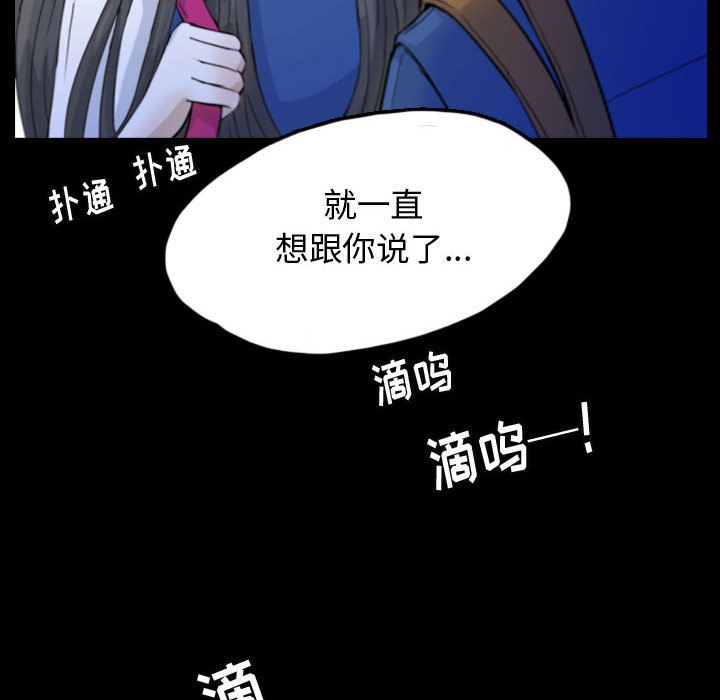 梦魇[抖漫]韩漫全集-梦魇-第 52 章无删减无遮挡章节图片 