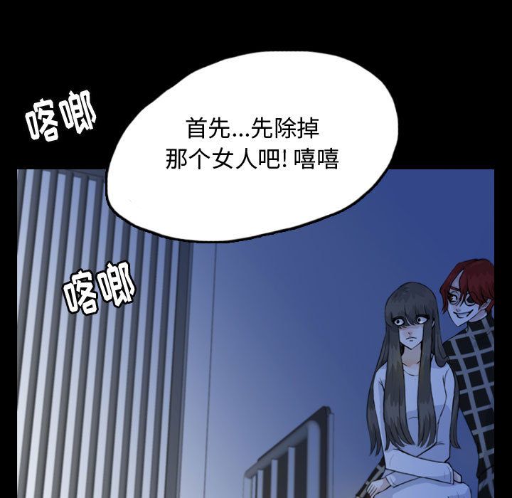 梦魇[抖漫]韩漫全集-梦魇-第 52 章无删减无遮挡章节图片 