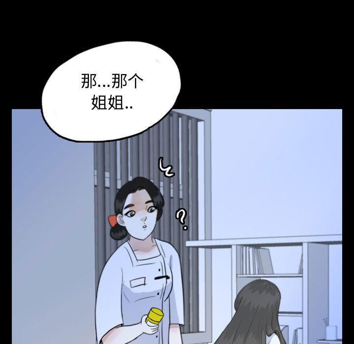 梦魇[抖漫]韩漫全集-梦魇-第 52 章无删减无遮挡章节图片 