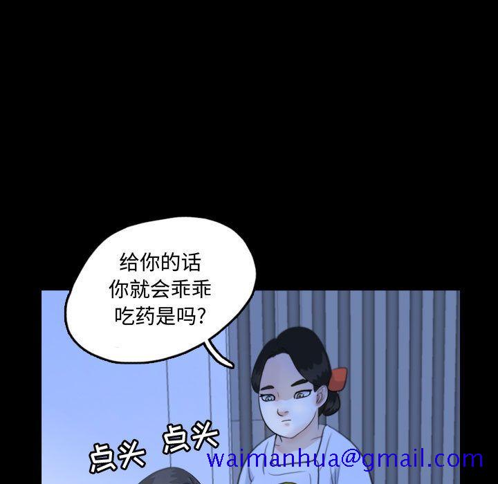 梦魇[抖漫]韩漫全集-梦魇-第 52 章无删减无遮挡章节图片 