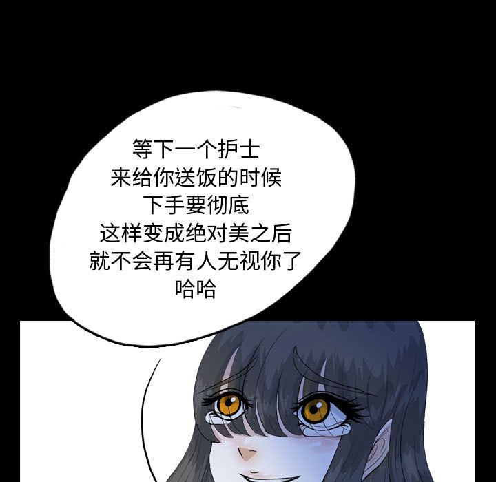 梦魇[抖漫]韩漫全集-梦魇-第 52 章无删减无遮挡章节图片 