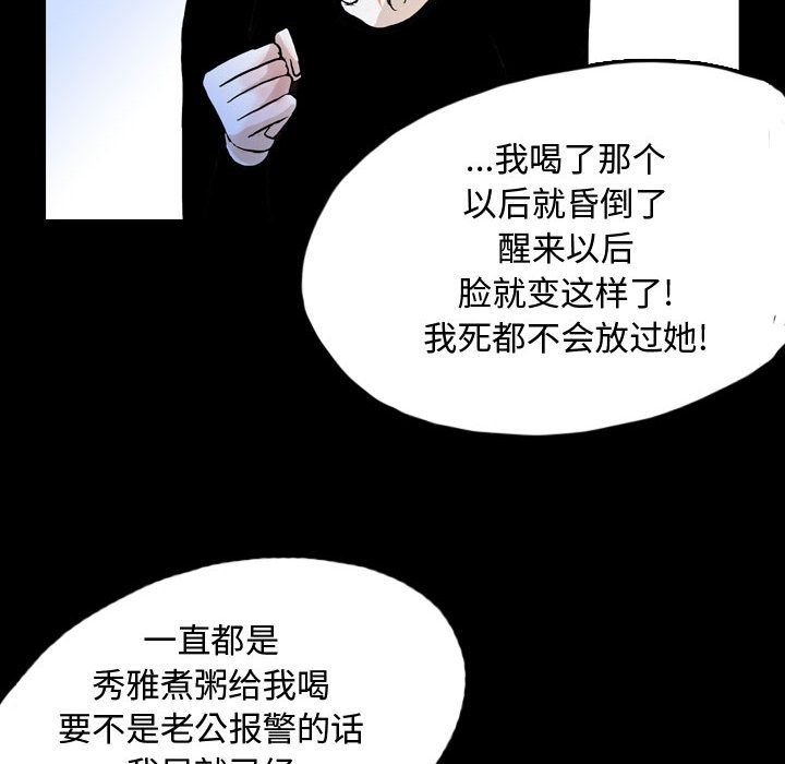 梦魇[抖漫]韩漫全集-梦魇-第 52 章无删减无遮挡章节图片 
