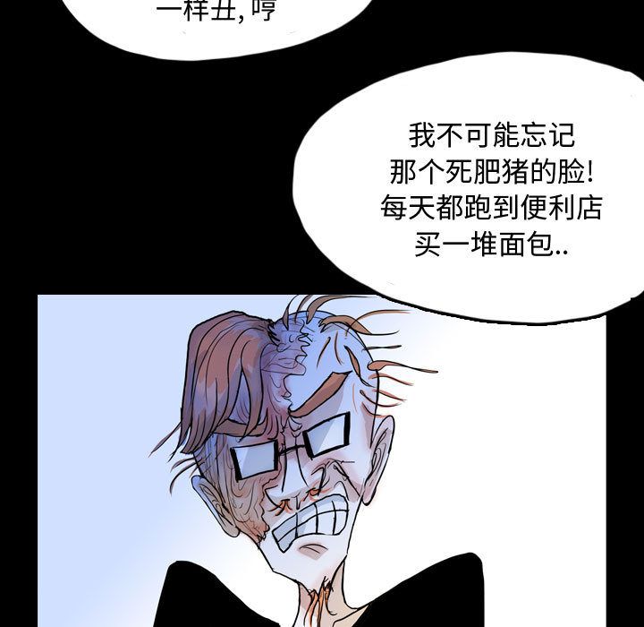 梦魇[抖漫]韩漫全集-梦魇-第 52 章无删减无遮挡章节图片 