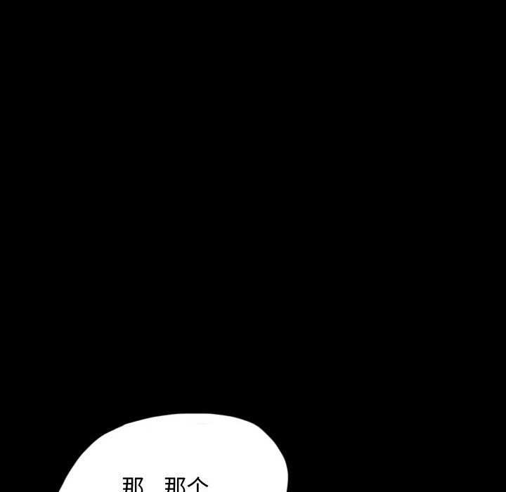 梦魇[抖漫]韩漫全集-梦魇-第 52 章无删减无遮挡章节图片 