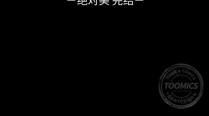 梦魇[抖漫]韩漫全集-梦魇-第 52 章无删减无遮挡章节图片 