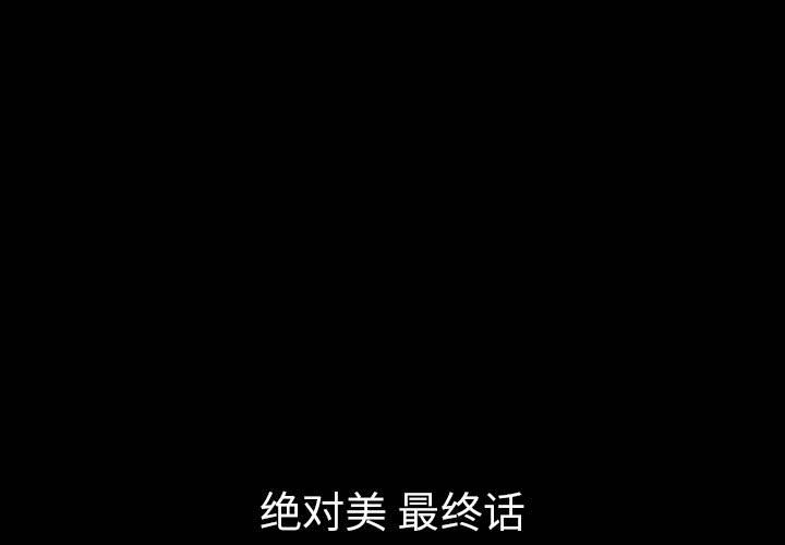 梦魇[抖漫]韩漫全集-梦魇-第 52 章无删减无遮挡章节图片 