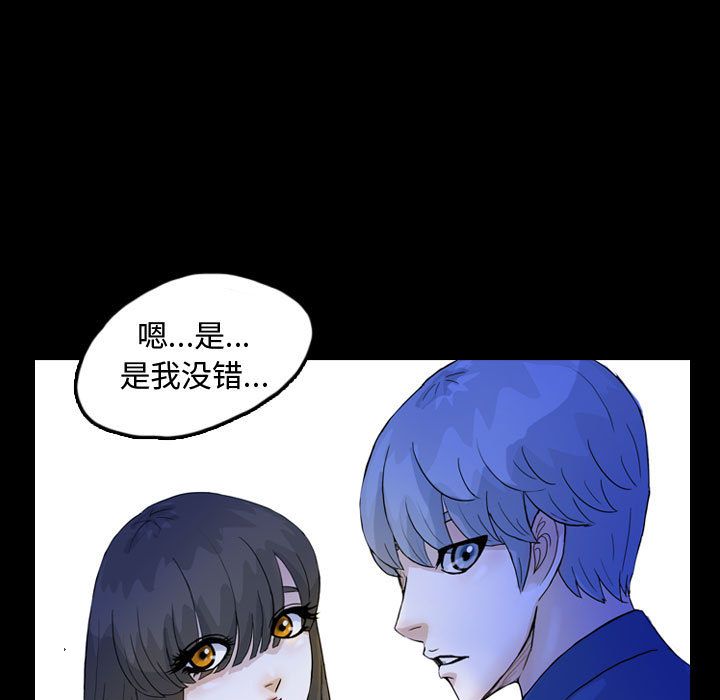 梦魇[抖漫]韩漫全集-梦魇-第 52 章无删减无遮挡章节图片 
