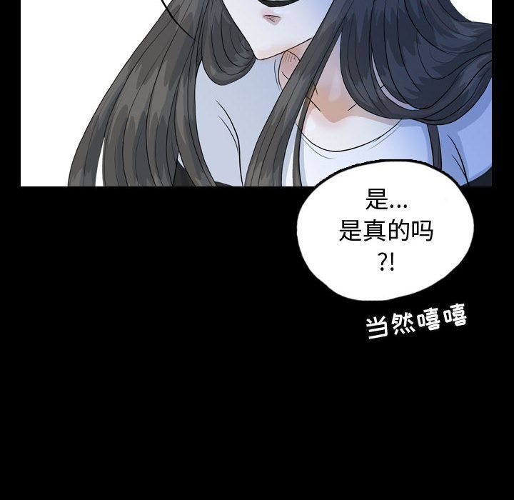 梦魇[抖漫]韩漫全集-梦魇-第 52 章无删减无遮挡章节图片 