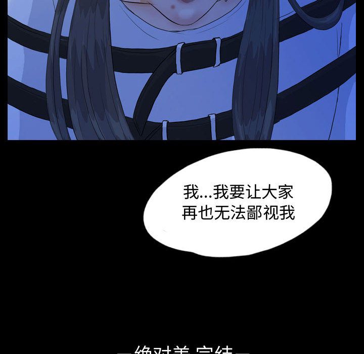 梦魇[抖漫]韩漫全集-梦魇-第 52 章无删减无遮挡章节图片 