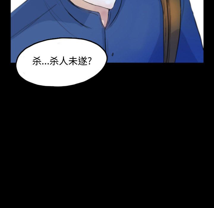 梦魇[抖漫]韩漫全集-梦魇-第 52 章无删减无遮挡章节图片 