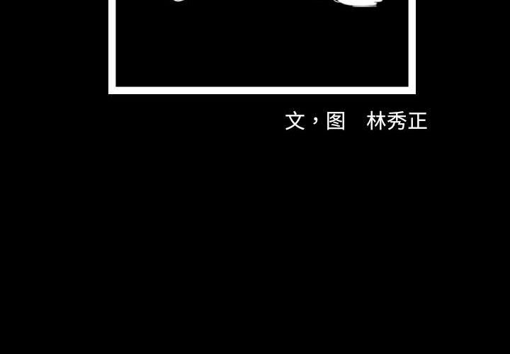 梦魇[抖漫]韩漫全集-梦魇-第 52 章无删减无遮挡章节图片 