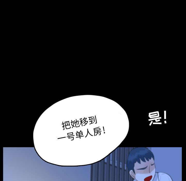 梦魇[抖漫]韩漫全集-梦魇-第 52 章无删减无遮挡章节图片 