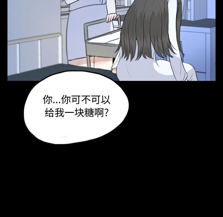 梦魇[抖漫]韩漫全集-梦魇-第 52 章无删减无遮挡章节图片 