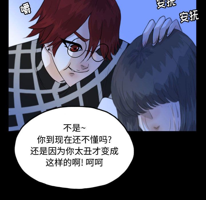 梦魇[抖漫]韩漫全集-梦魇-第 52 章无删减无遮挡章节图片 