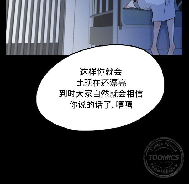 梦魇[抖漫]韩漫全集-梦魇-第 52 章无删减无遮挡章节图片 
