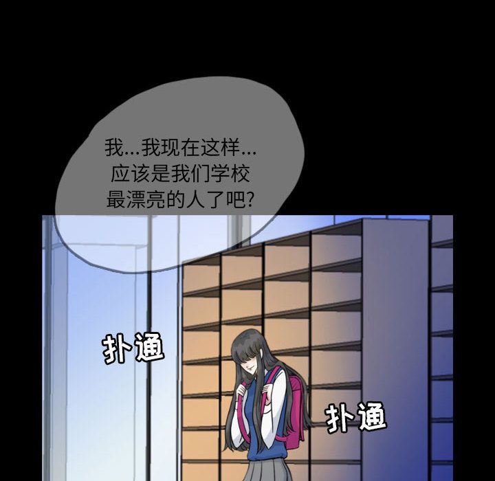 梦魇[抖漫]韩漫全集-梦魇-第 52 章无删减无遮挡章节图片 