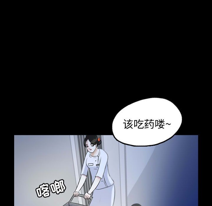 梦魇[抖漫]韩漫全集-梦魇-第 52 章无删减无遮挡章节图片 