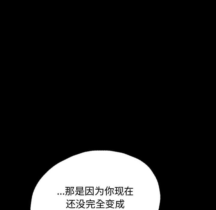 梦魇[抖漫]韩漫全集-梦魇-第 52 章无删减无遮挡章节图片 