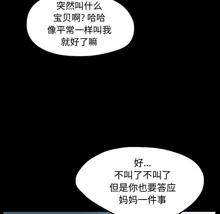 梦魇[抖漫]韩漫全集-梦魇-第 53 章无删减无遮挡章节图片 