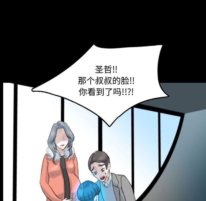 梦魇[抖漫]韩漫全集-梦魇-第 53 章无删减无遮挡章节图片 