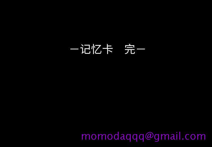 梦魇[抖漫]韩漫全集-梦魇-第 53 章无删减无遮挡章节图片 