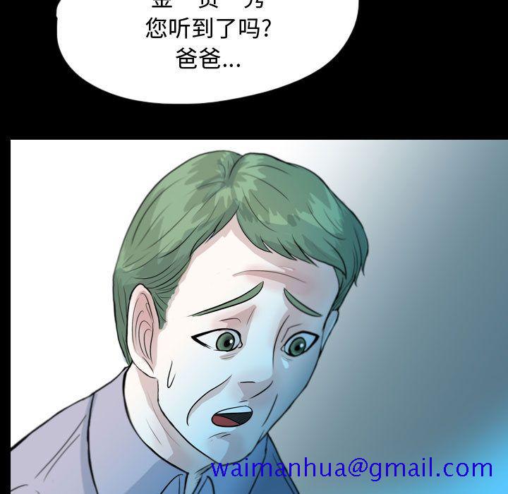 梦魇[抖漫]韩漫全集-梦魇-第 53 章无删减无遮挡章节图片 