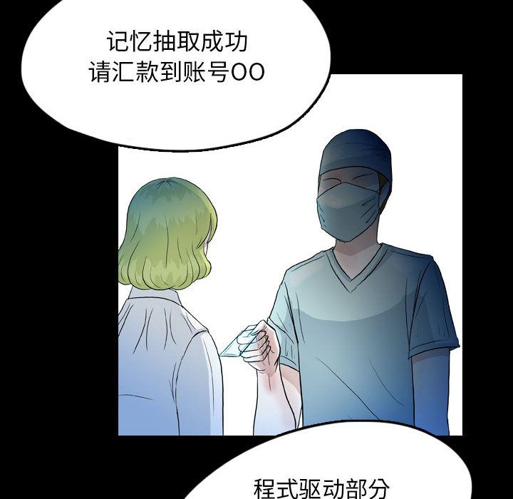 梦魇[抖漫]韩漫全集-梦魇-第 53 章无删减无遮挡章节图片 