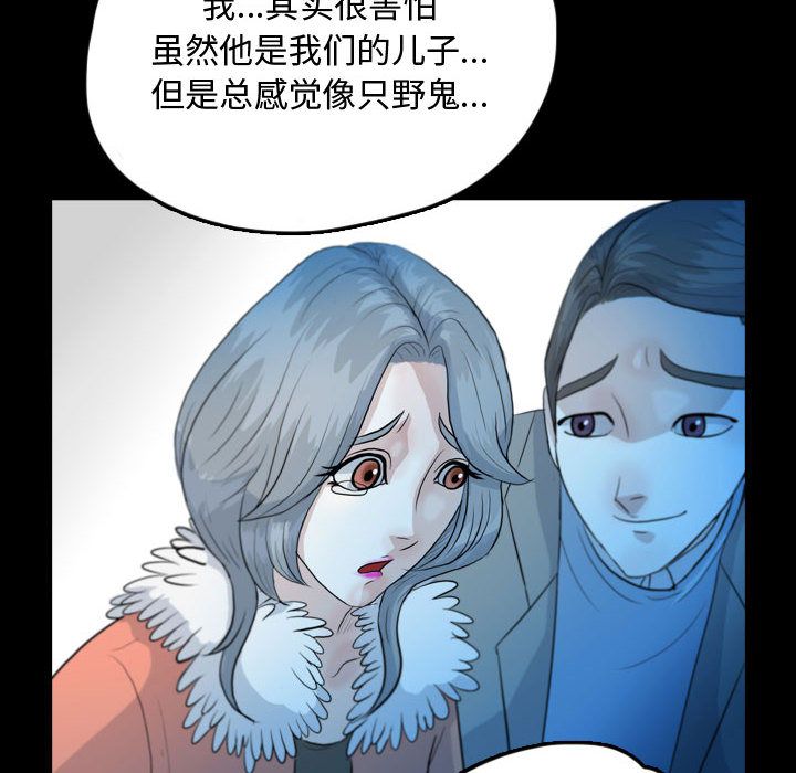 梦魇[抖漫]韩漫全集-梦魇-第 53 章无删减无遮挡章节图片 