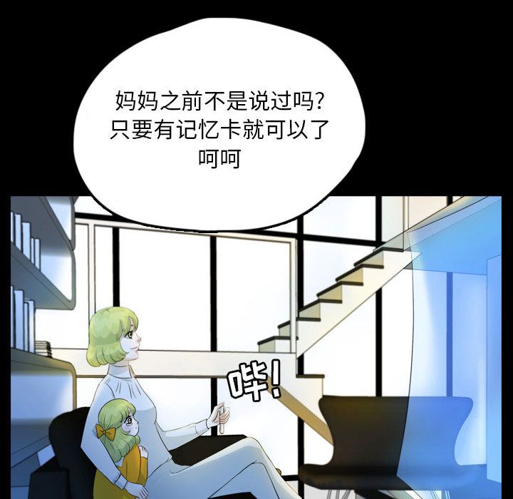 梦魇[抖漫]韩漫全集-梦魇-第 53 章无删减无遮挡章节图片 
