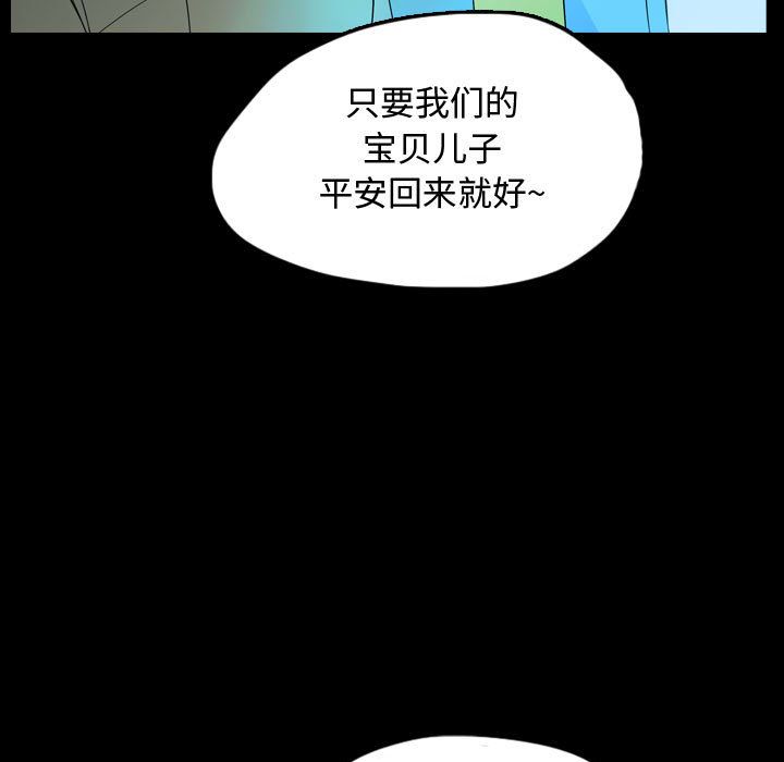 梦魇[抖漫]韩漫全集-梦魇-第 53 章无删减无遮挡章节图片 