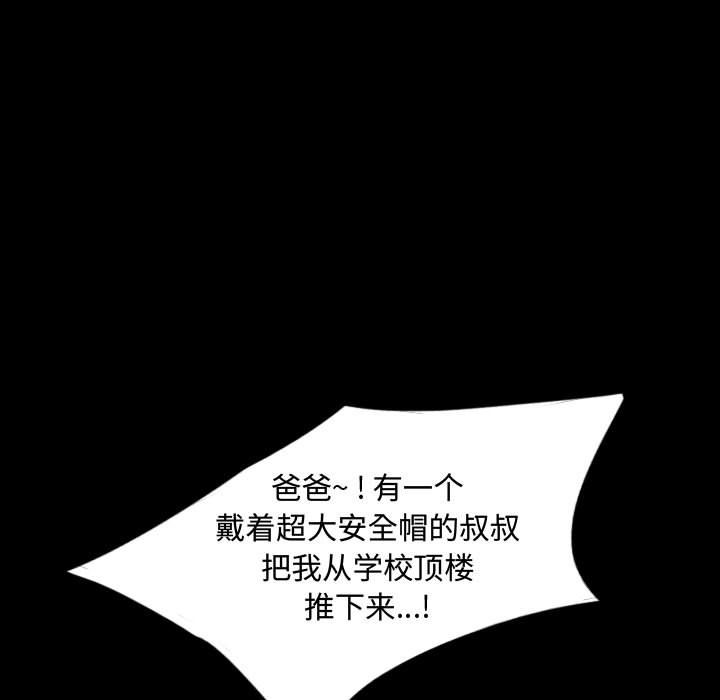 梦魇[抖漫]韩漫全集-梦魇-第 53 章无删减无遮挡章节图片 