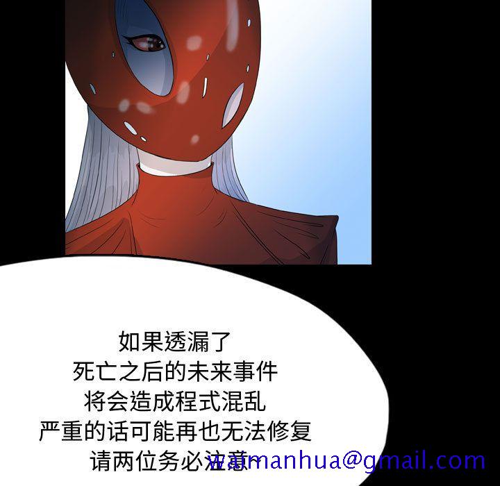 梦魇[抖漫]韩漫全集-梦魇-第 53 章无删减无遮挡章节图片 