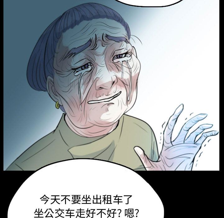 梦魇[抖漫]韩漫全集-梦魇-第 53 章无删减无遮挡章节图片 