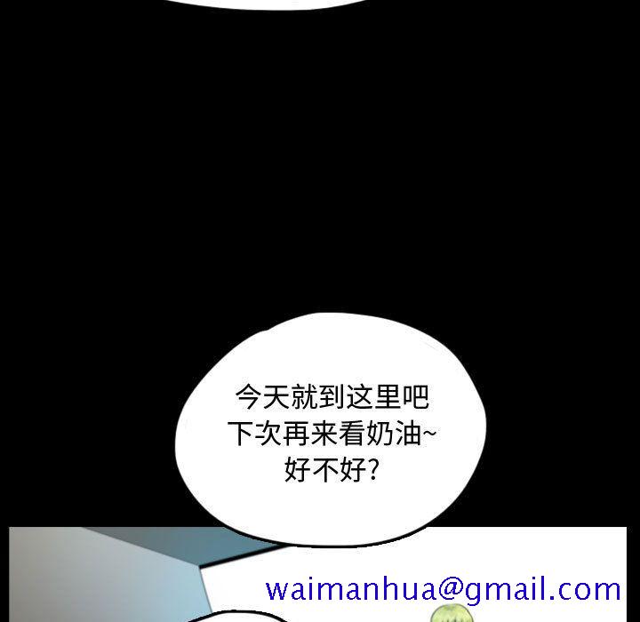 梦魇[抖漫]韩漫全集-梦魇-第 53 章无删减无遮挡章节图片 