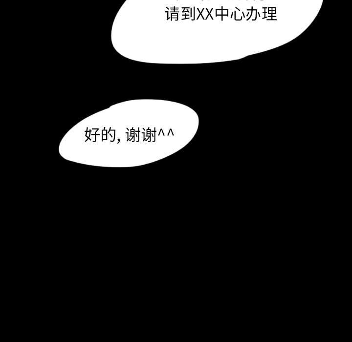 梦魇[抖漫]韩漫全集-梦魇-第 53 章无删减无遮挡章节图片 