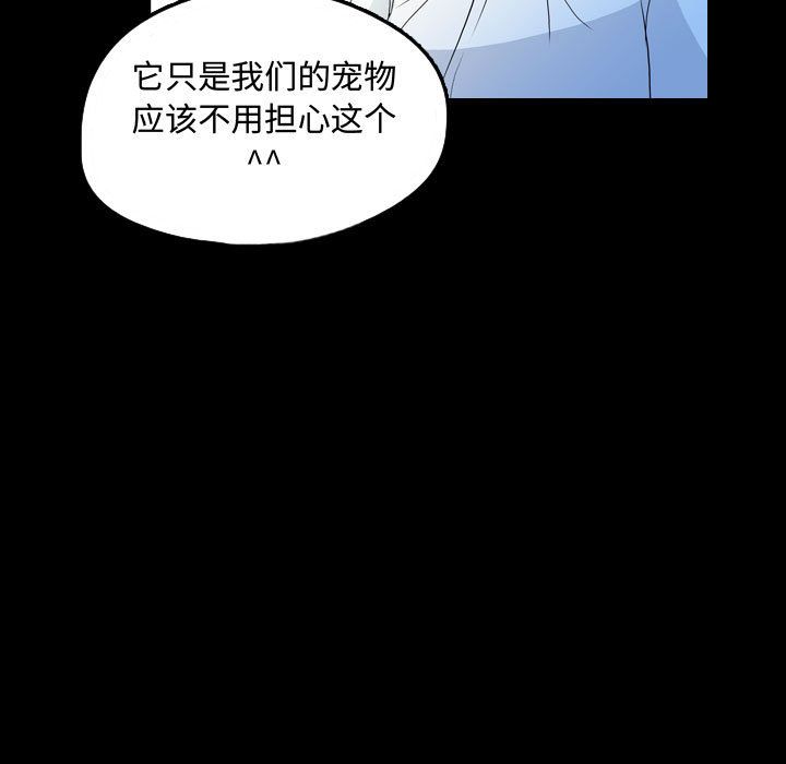 梦魇[抖漫]韩漫全集-梦魇-第 53 章无删减无遮挡章节图片 