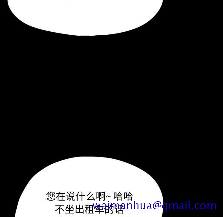 梦魇[抖漫]韩漫全集-梦魇-第 53 章无删减无遮挡章节图片 